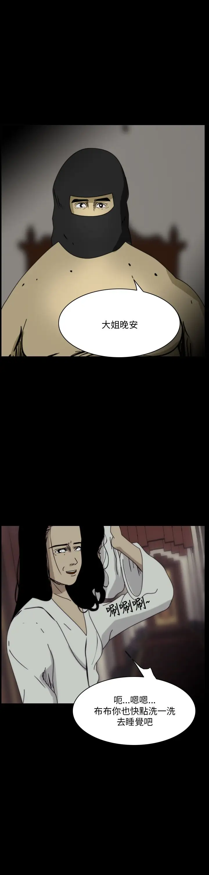 恐怖秀第99话连体9