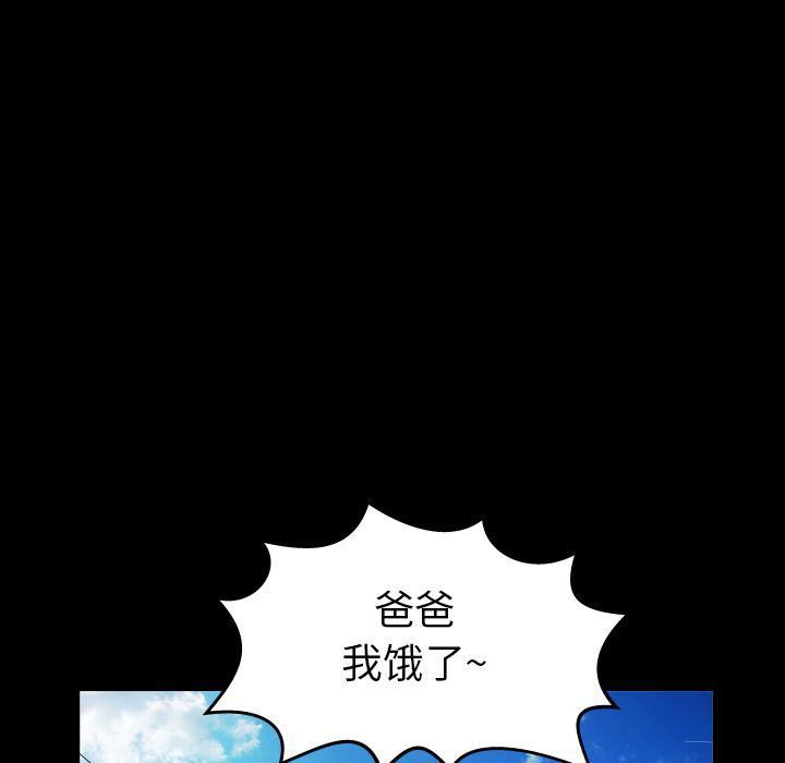 妻子的情人第73话