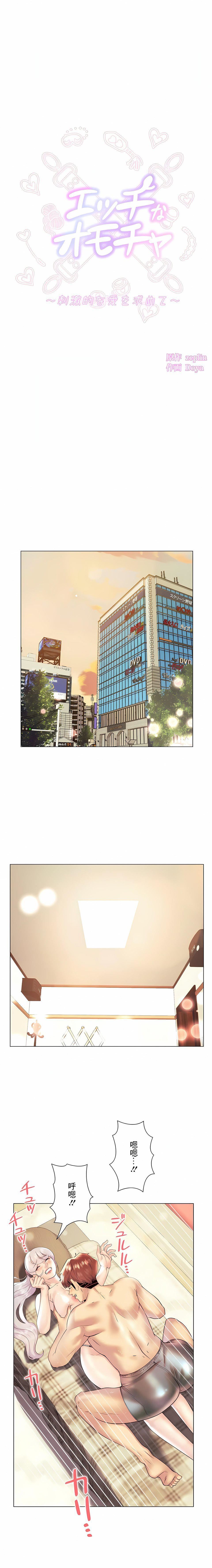 追求刺激的爱第30话