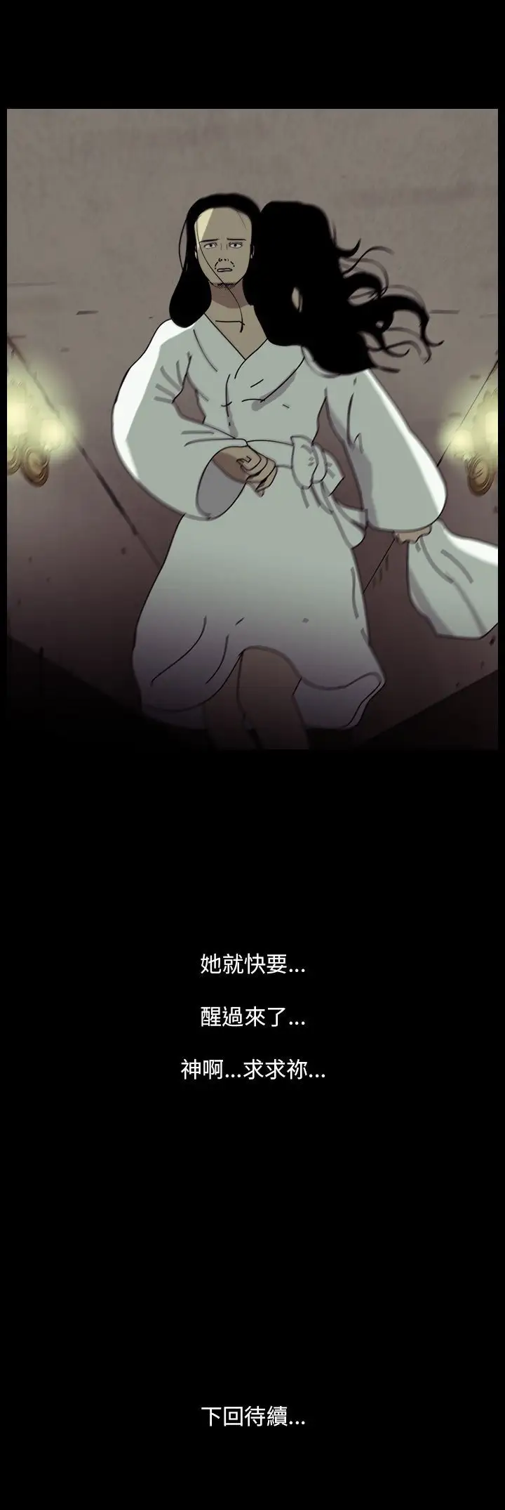 恐怖秀第99话连体9