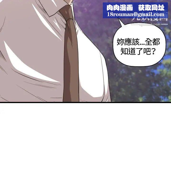 索多瑪俱樂部第19話