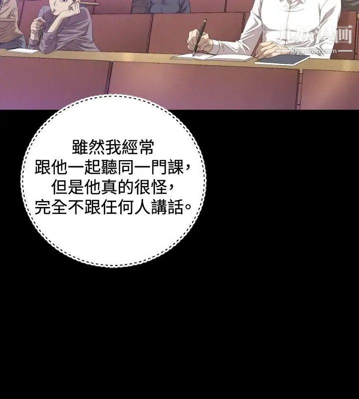 索多瑪俱樂部第19話