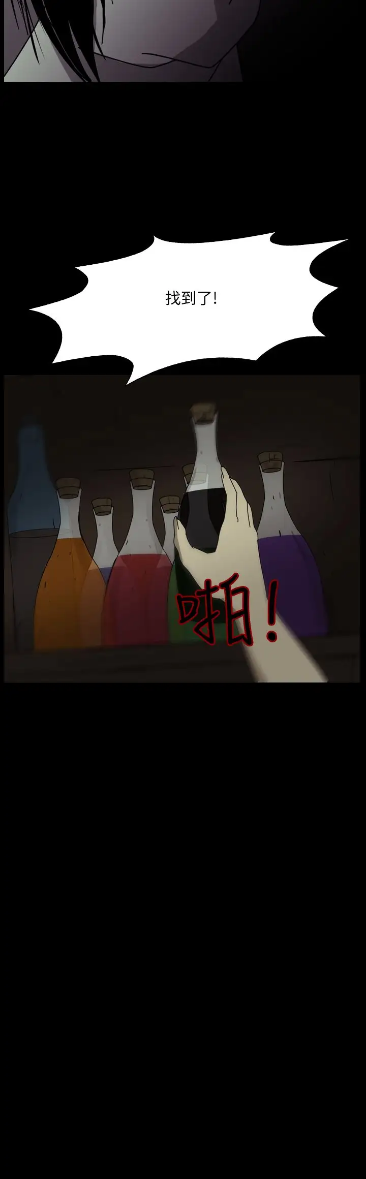 恐怖秀第100话连体10