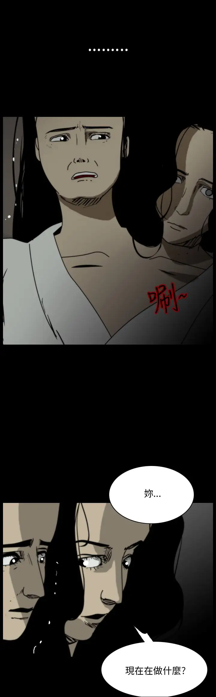 恐怖秀第100话连体10