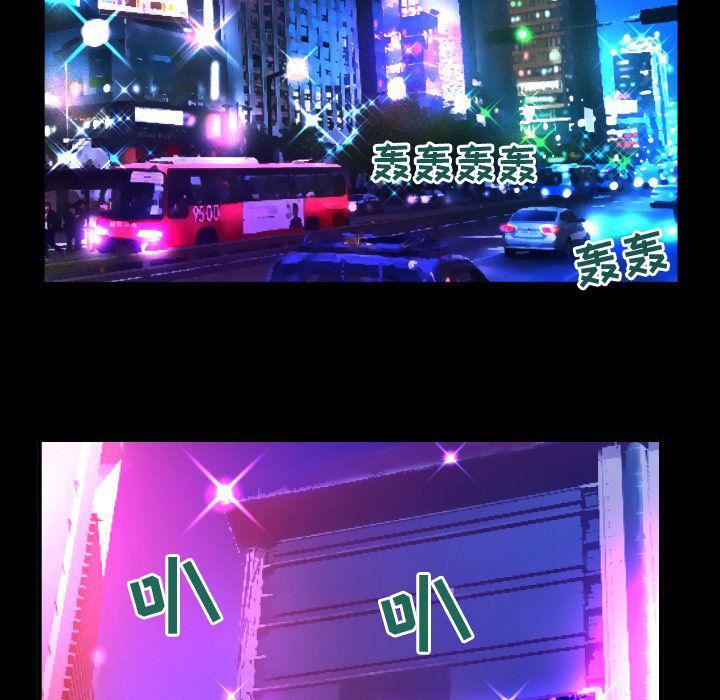 妻子的情人第73话