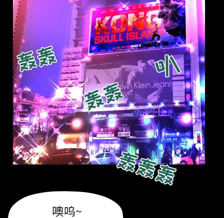 妻子的情人第73话