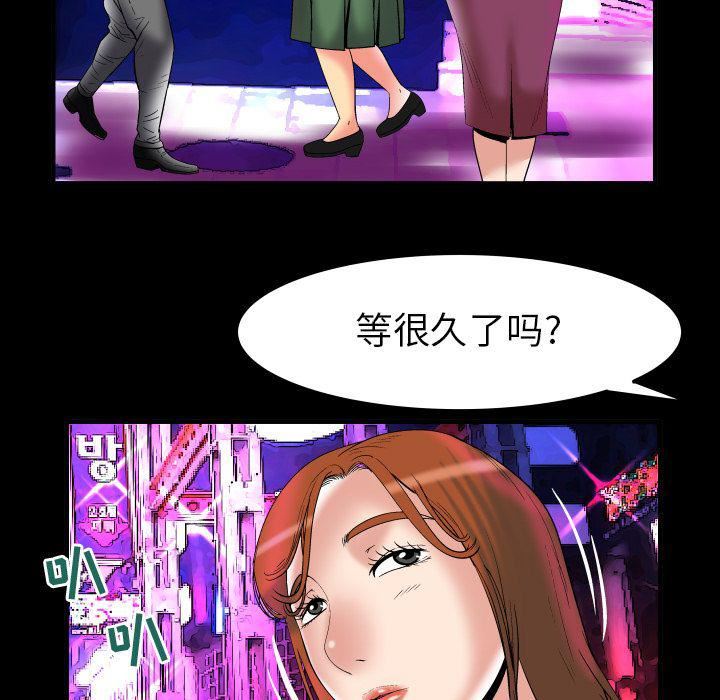 妻子的情人第73话