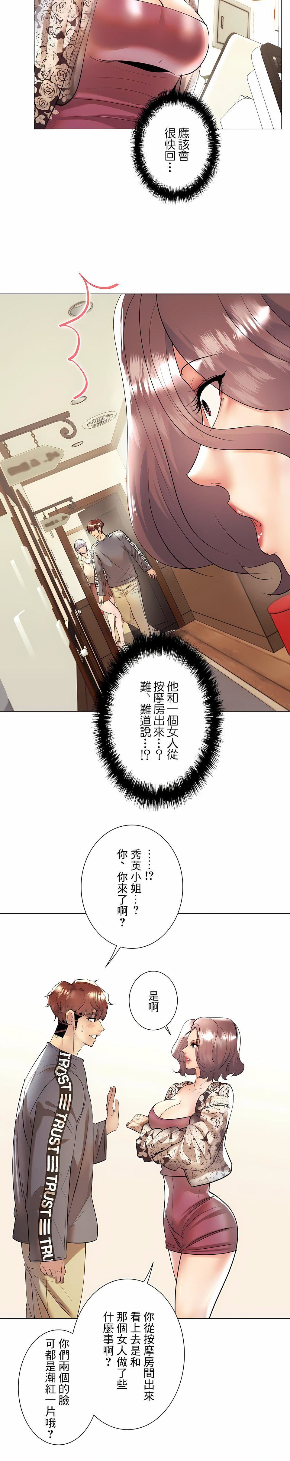 追求刺激的爱第30话