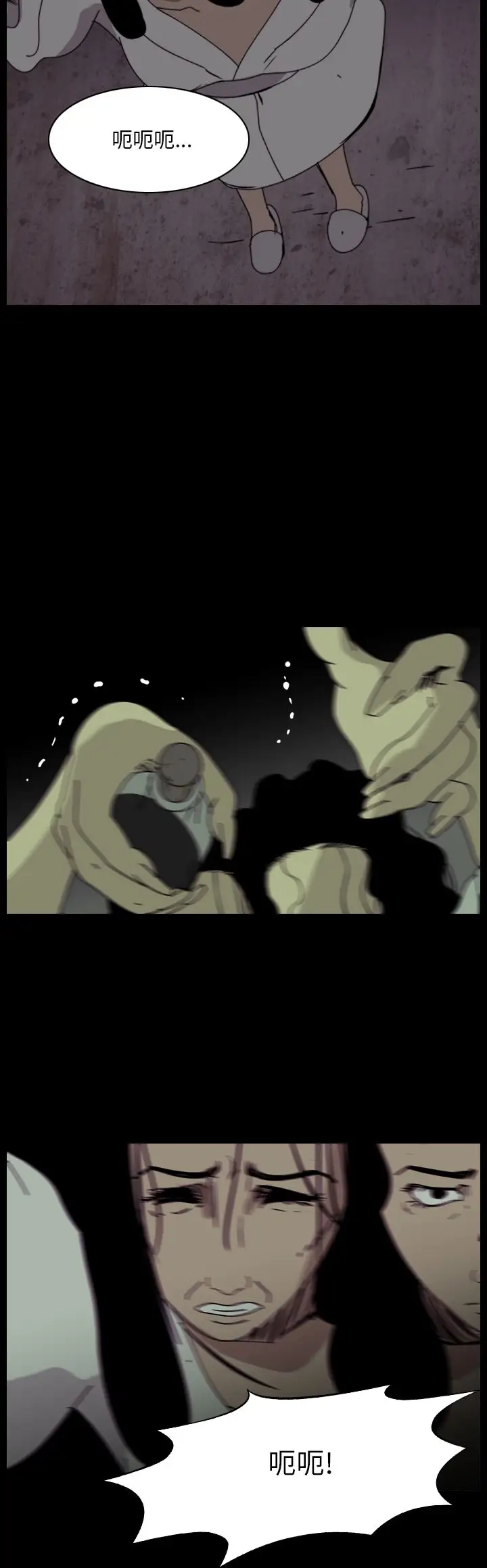 恐怖秀第100话连体10