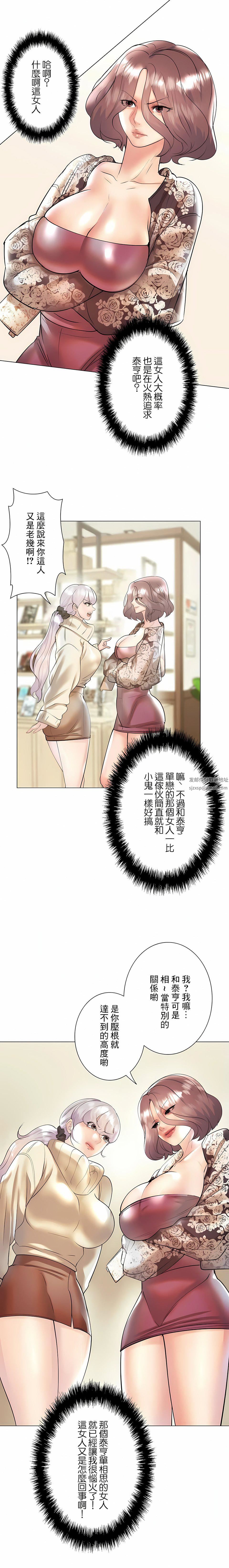 追求刺激的爱第30话