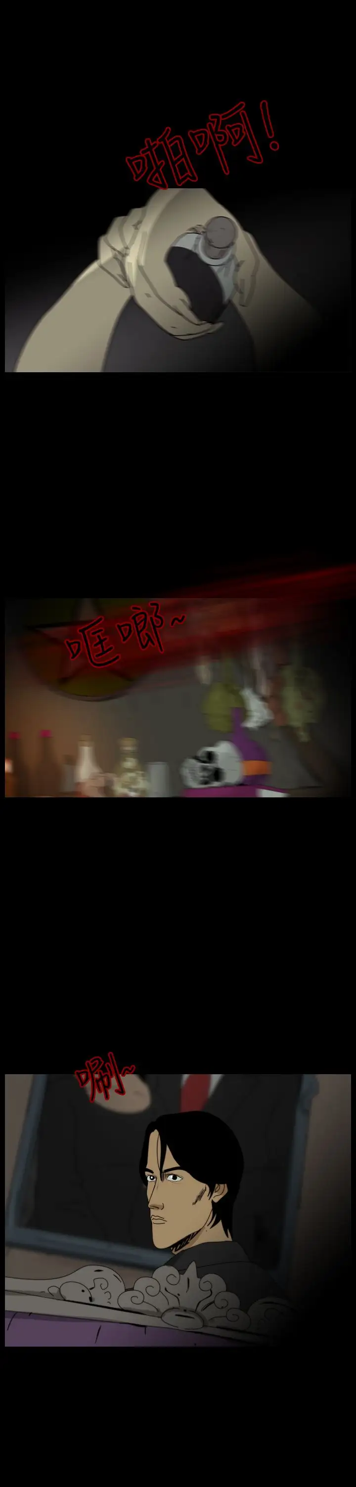 恐怖秀第100话连体10