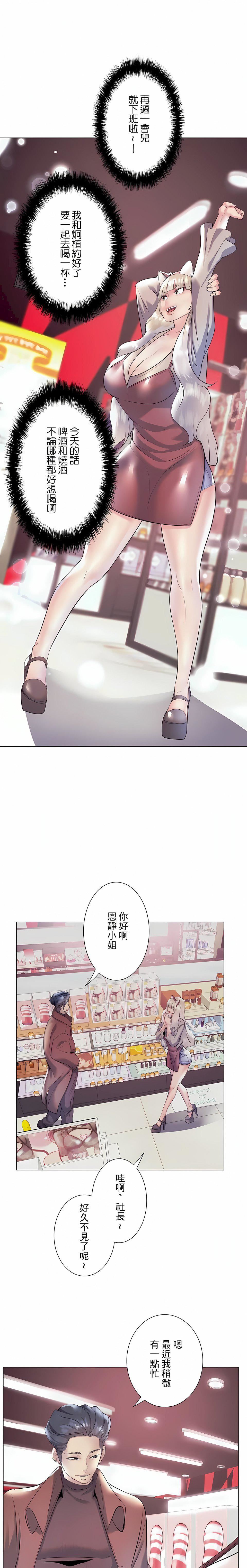 追求刺激的爱第30话