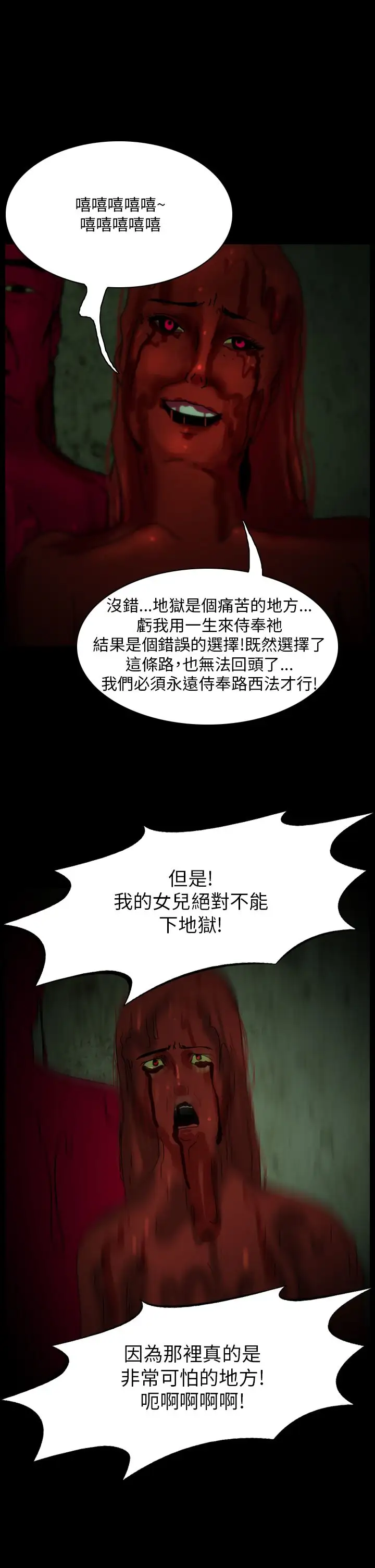 恐怖秀第100话连体10