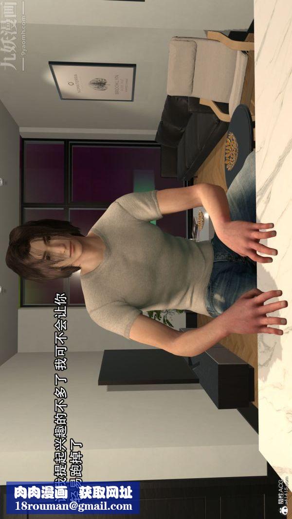 [3D]寝取他人人妻第01话