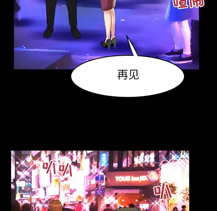 妻子的情人第73話