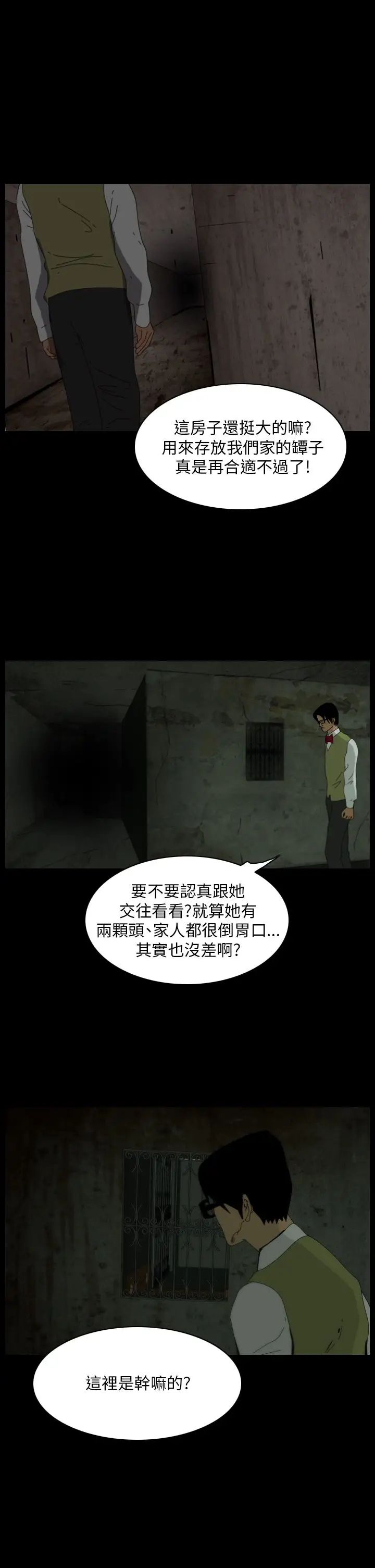 恐怖秀第100话连体10