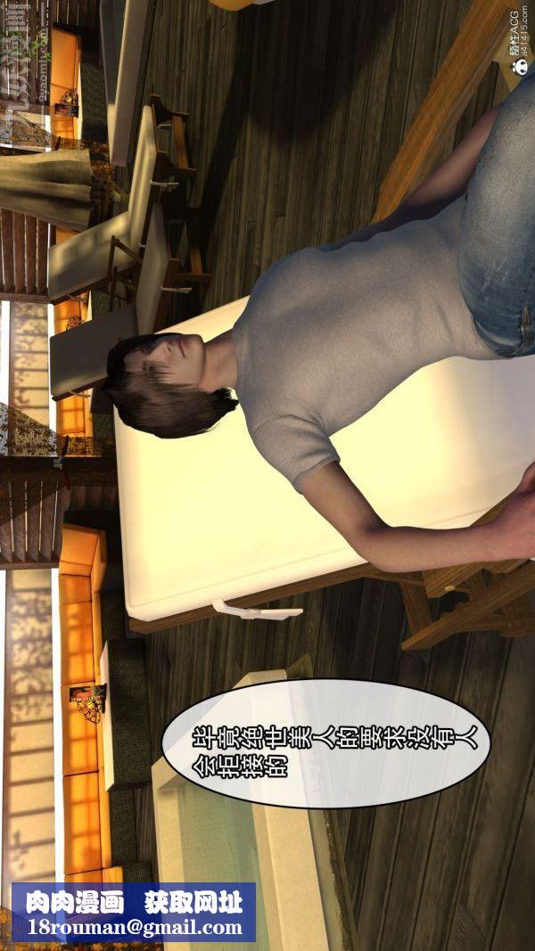 [3D]寢取他人人妻第01話