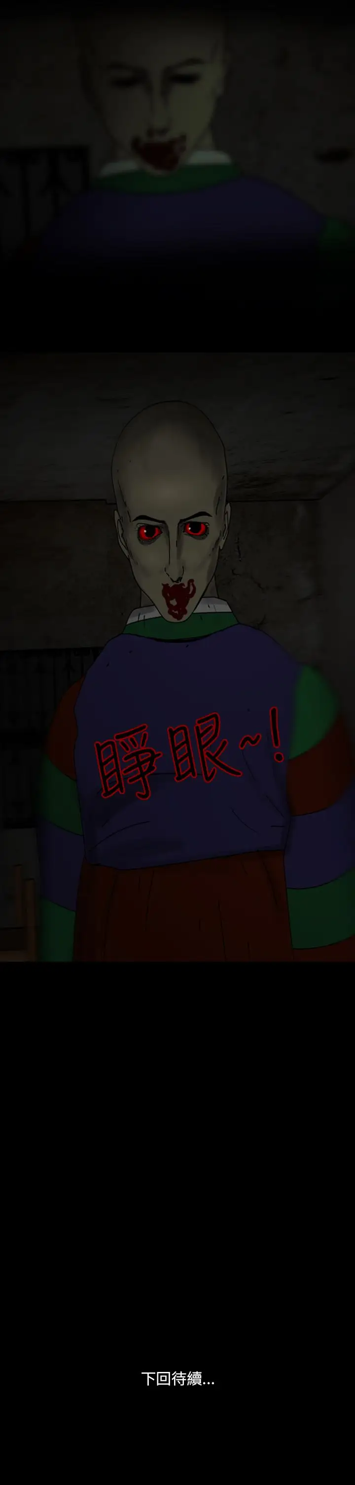 恐怖秀第100话连体10