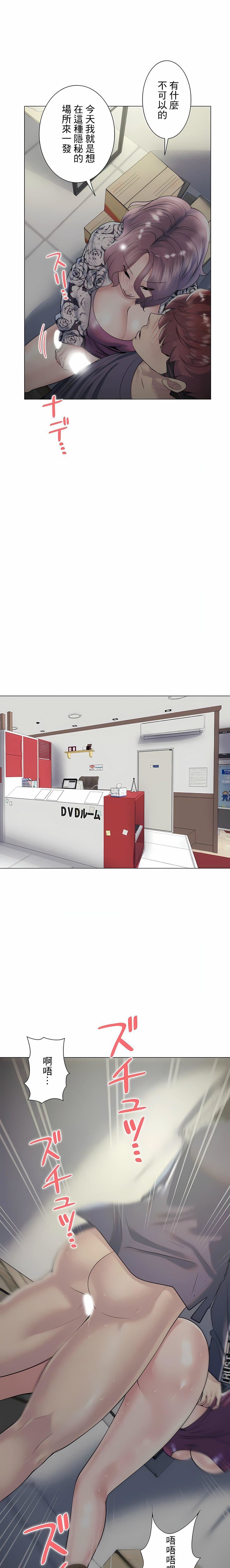 追求刺激的爱第31话