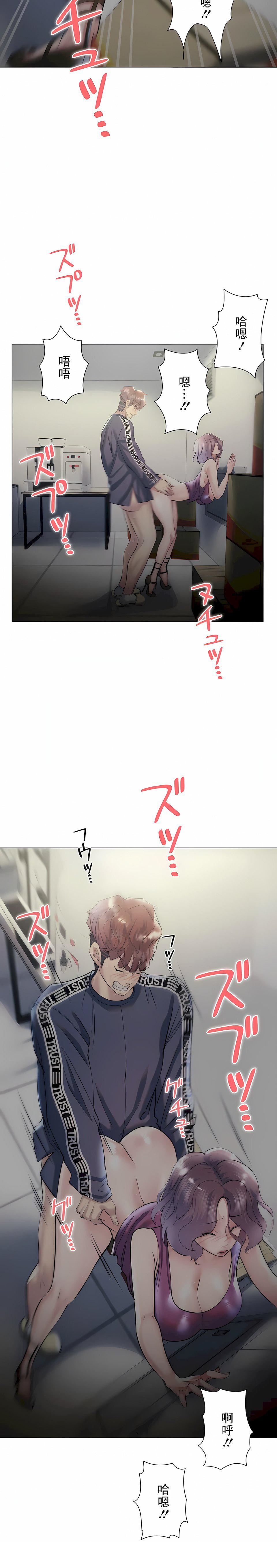 追求刺激的爱第31话