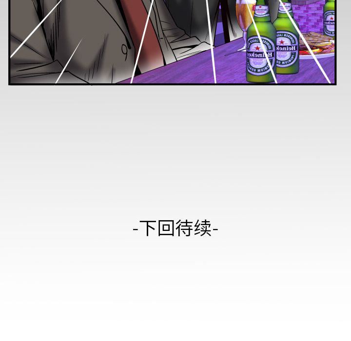 妻子的情人第73话