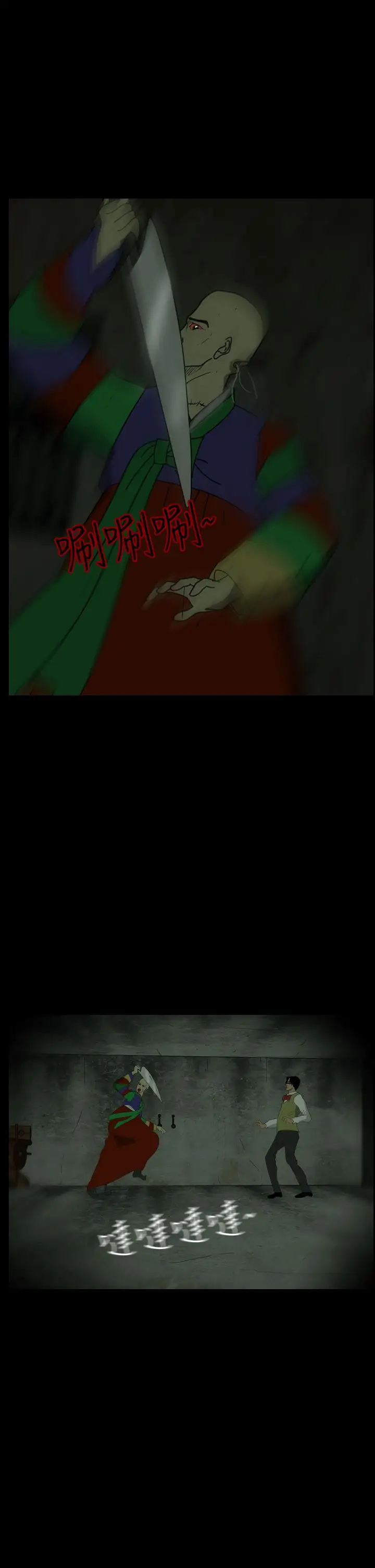 恐怖秀第101话连体12