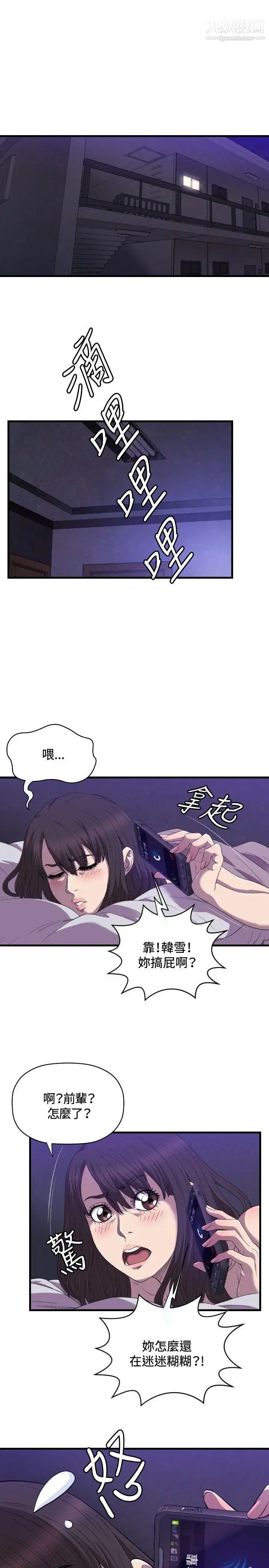 索多玛俱乐部第21话