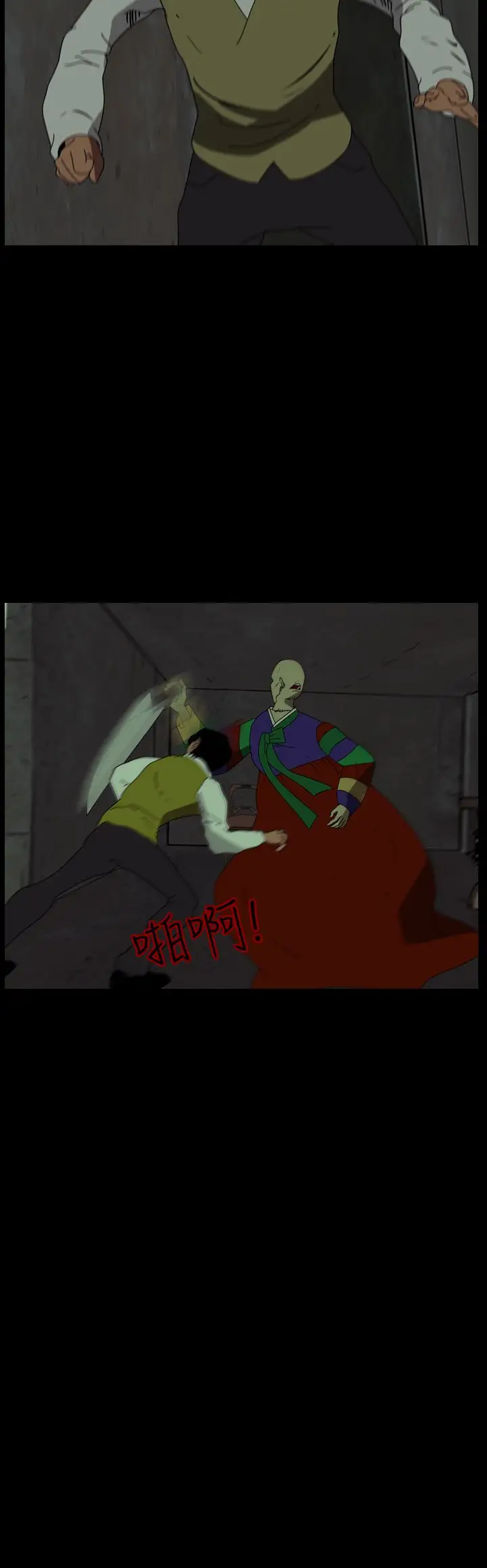 恐怖秀第101话连体12