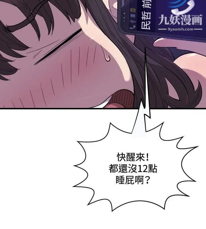 索多玛俱乐部第21话