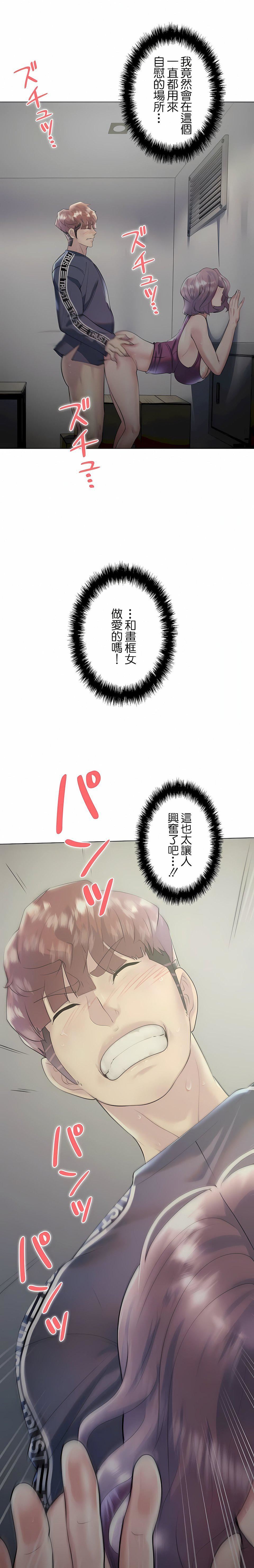 追求刺激的爱第31话