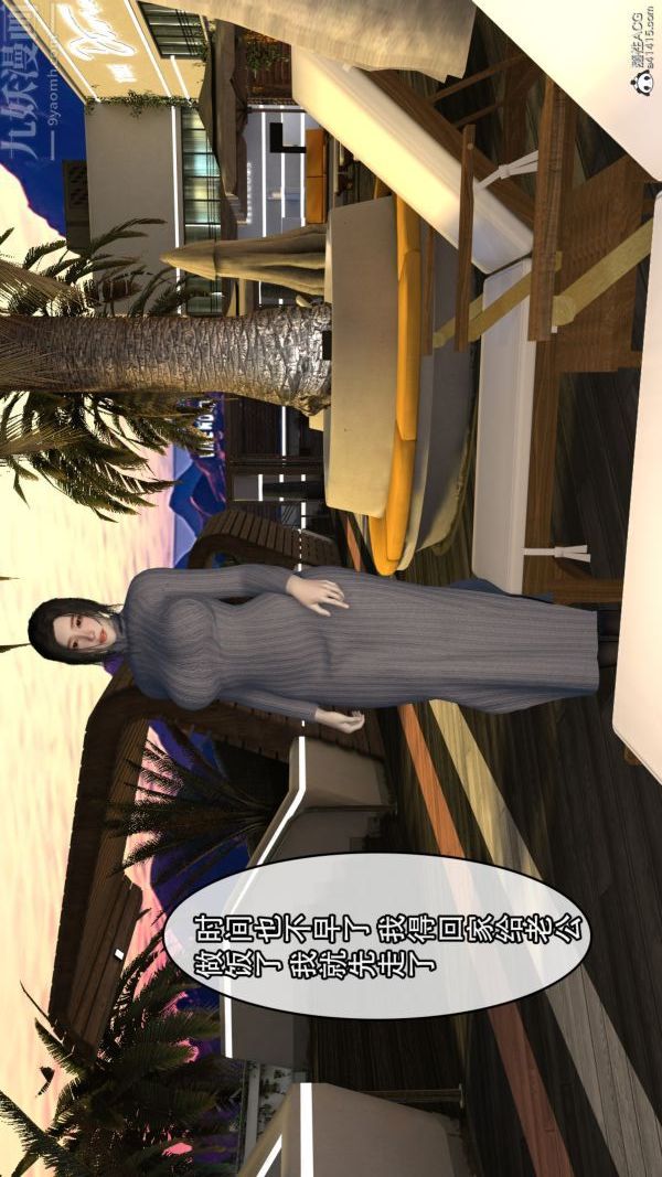 [3D]寢取他人人妻第02話