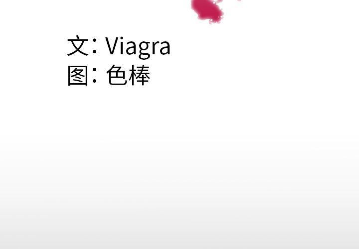 妻子的情人第74話