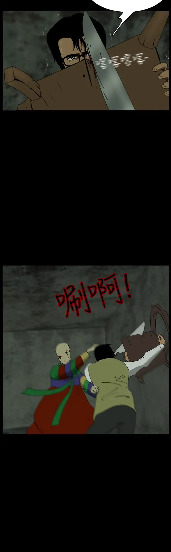 恐怖秀第101话连体12