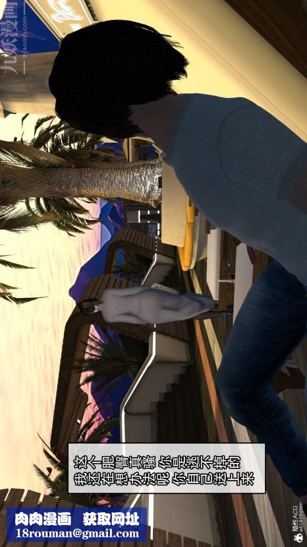 [3D]寢取他人人妻第02話