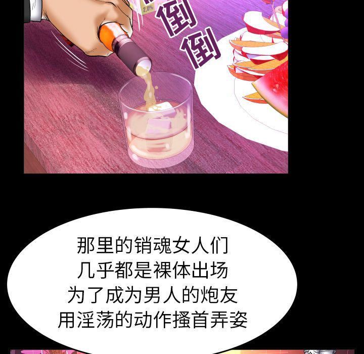 妻子的情人第74话