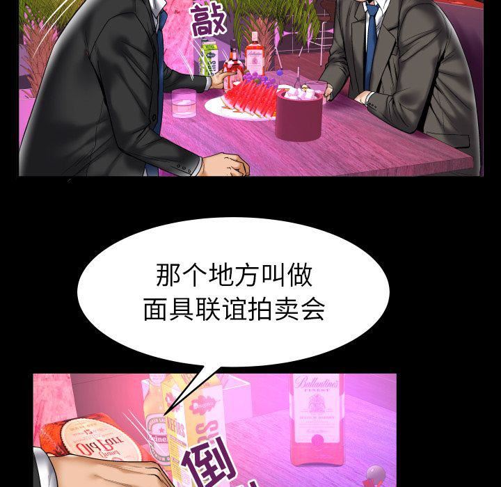 妻子的情人第74话