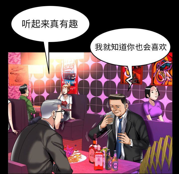 妻子的情人第74话
