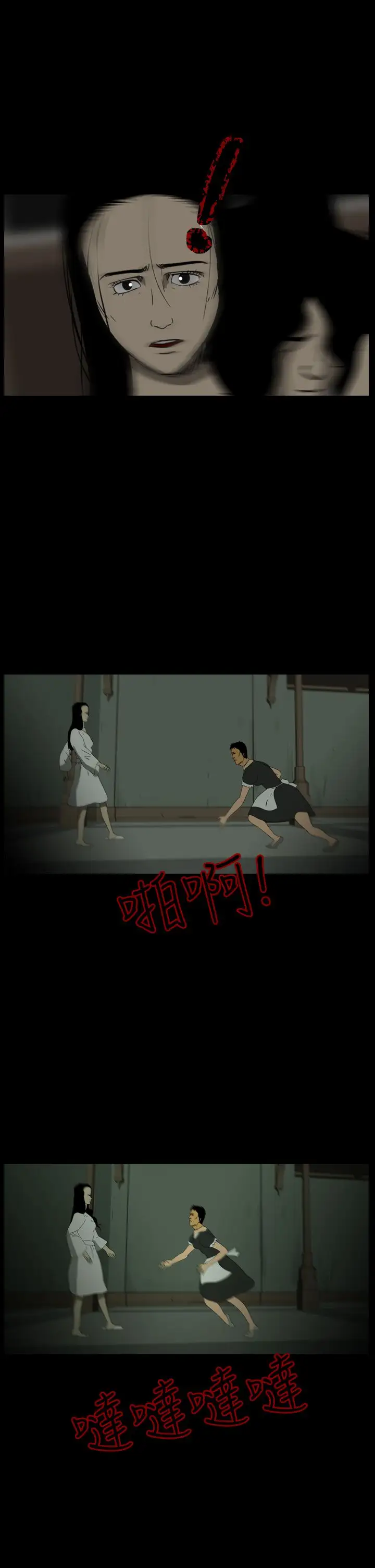 恐怖秀第101话连体12