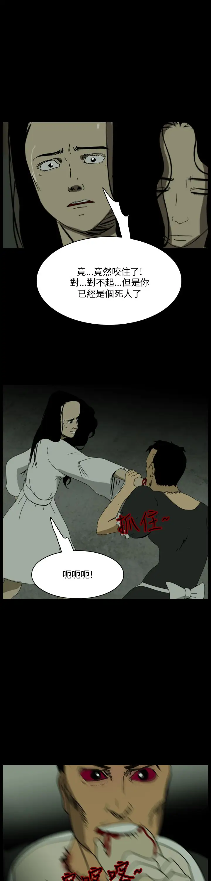 恐怖秀第101话连体12