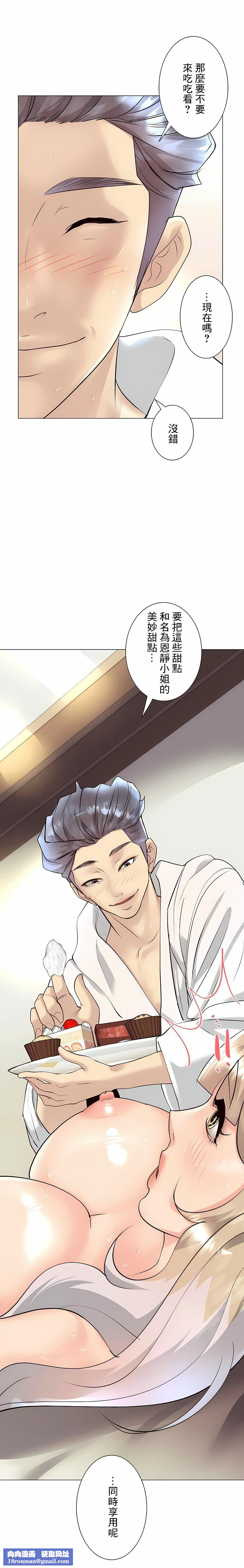 追求刺激的愛第31話