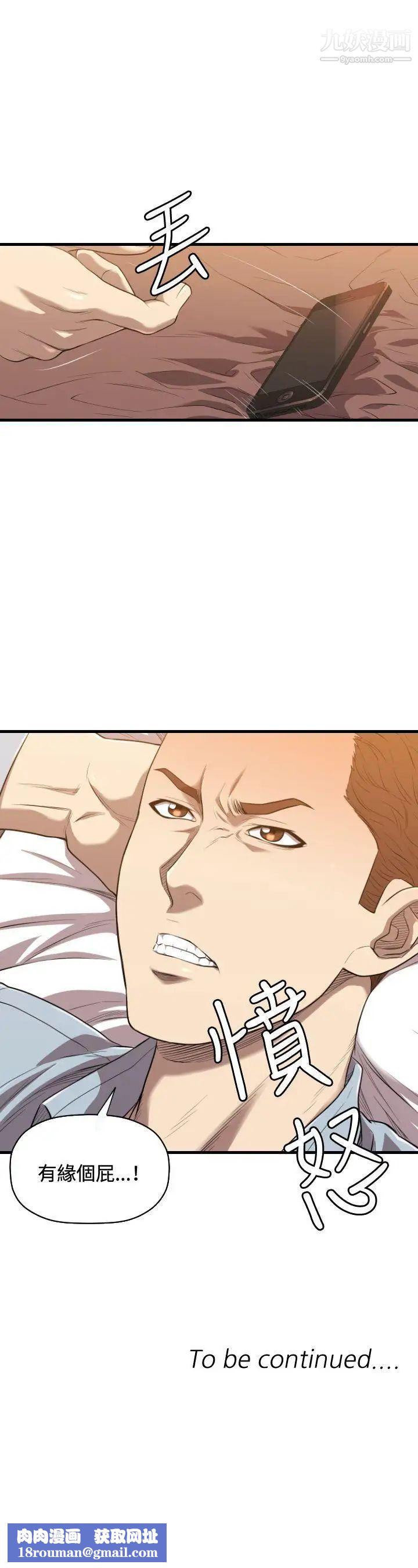 索多玛俱乐部第21话