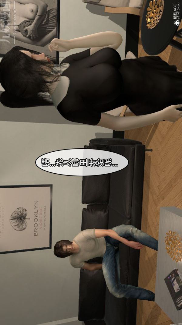 [3D]寢取他人人妻第03話