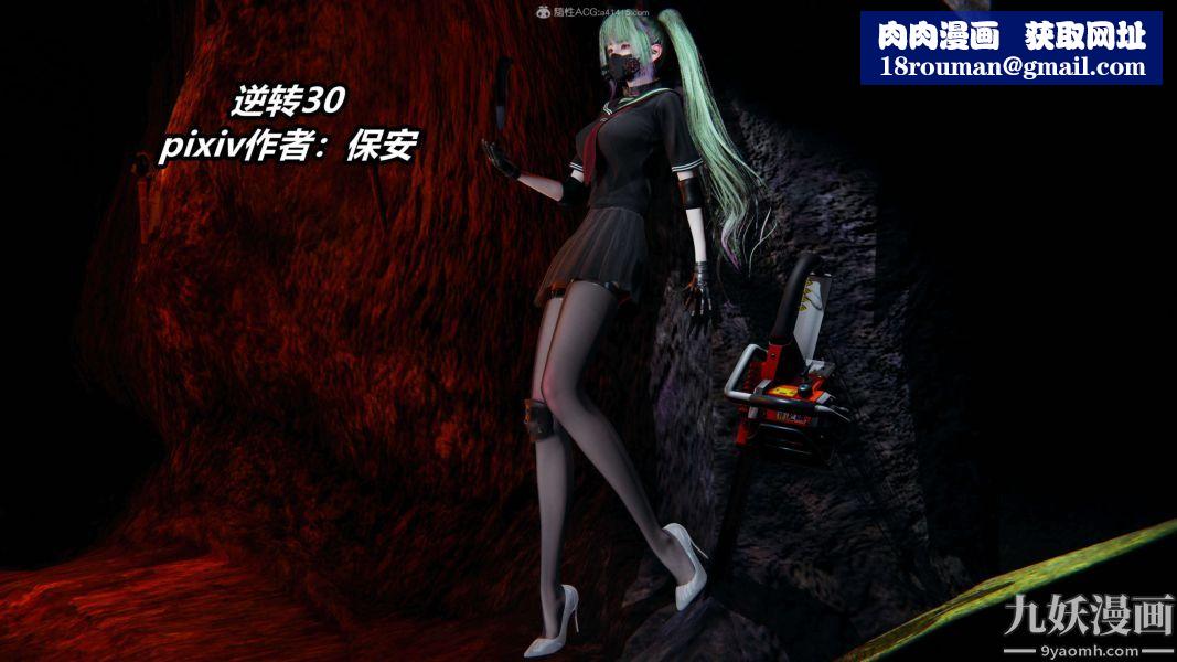 [3D]逆转第一季[完整版]第30章【第01话】