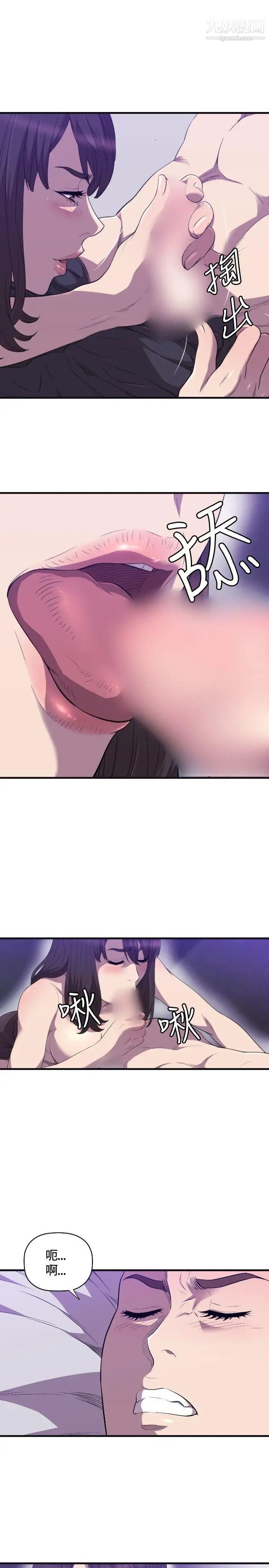 索多瑪俱樂部第22話