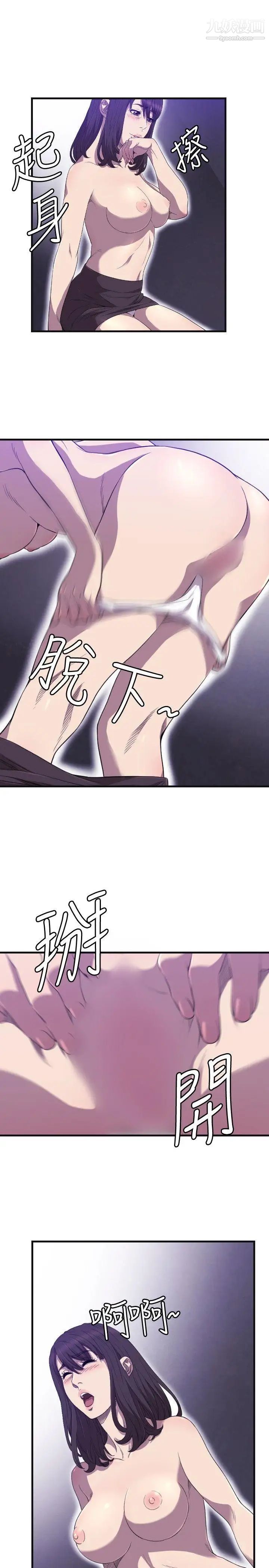 索多玛俱乐部第22话