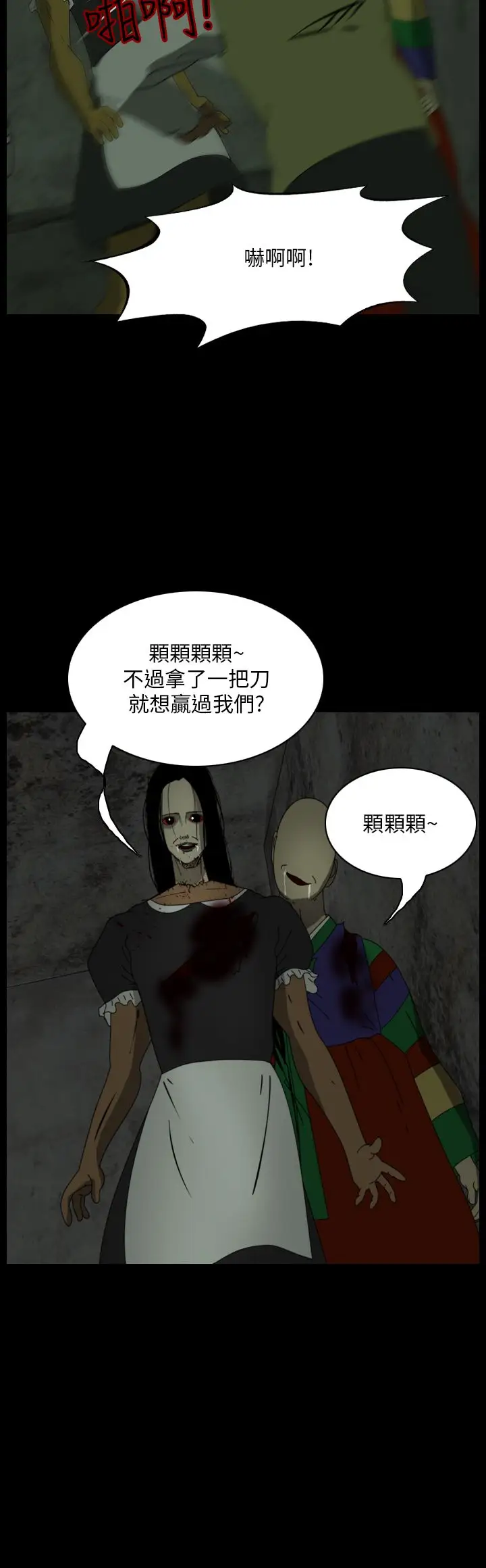 恐怖秀第102话连体13