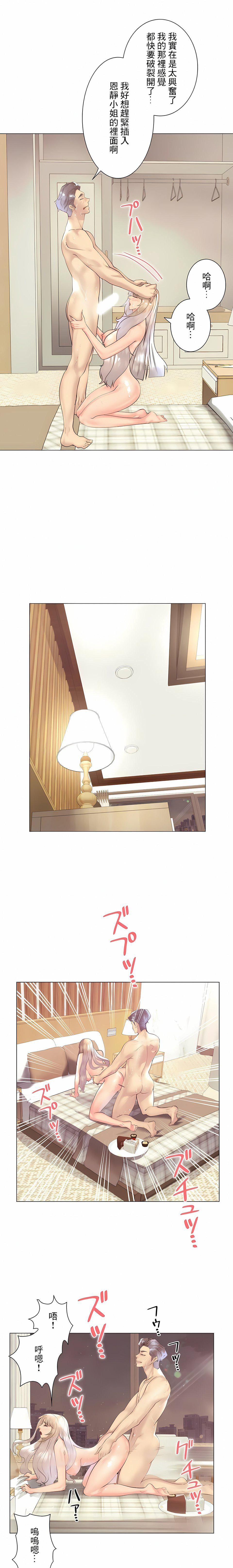 追求刺激的爱第32话