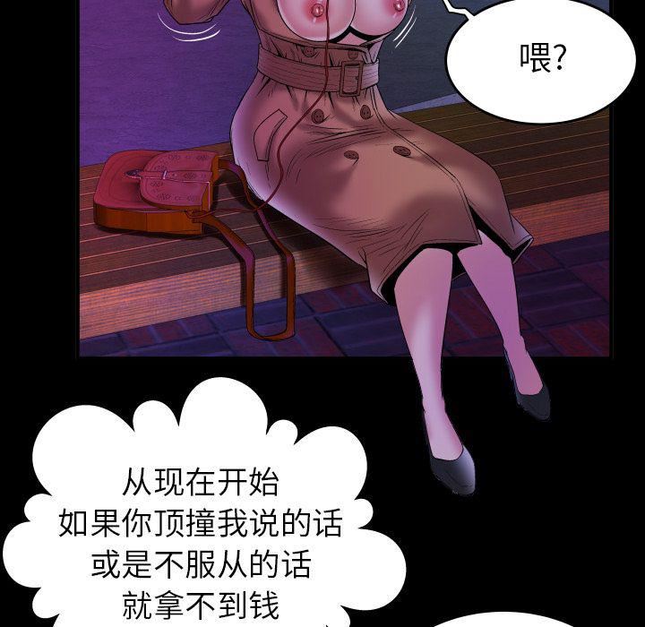 妻子的情人第74话