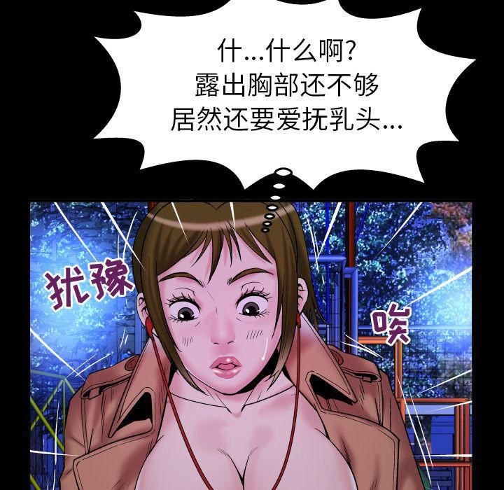 妻子的情人第74话