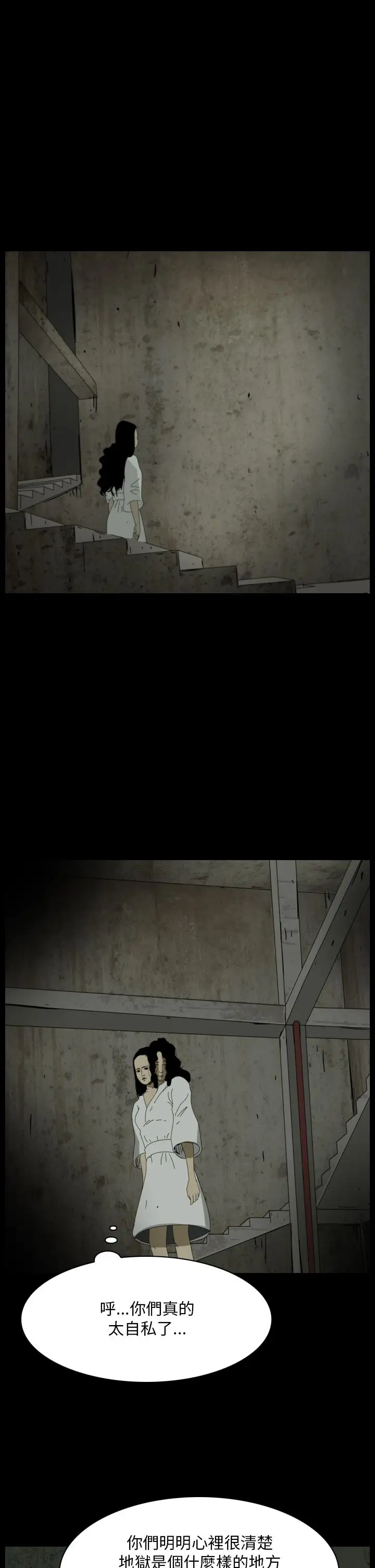 恐怖秀第102话连体13